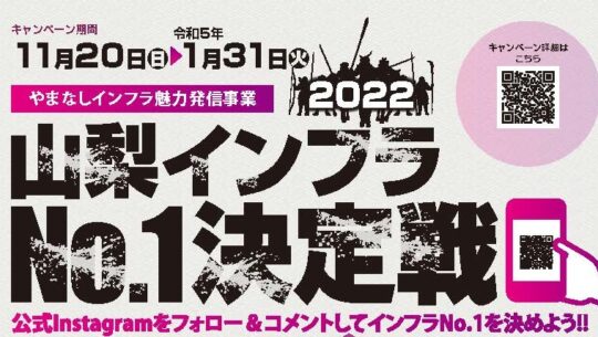 瓦版「インスタフォロー＆コメントキャンペーン開催しました！」のサムネイル画像