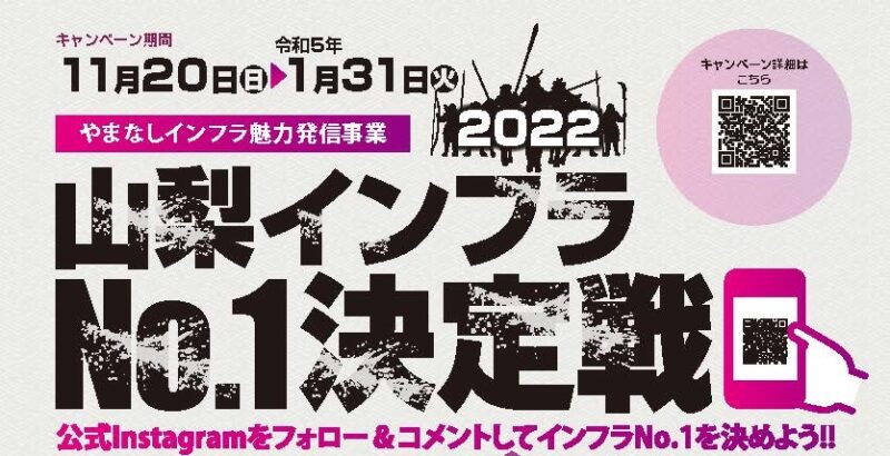 瓦版「インスタフォロー＆コメントキャンペーン開催しました！」のサムネイル画像