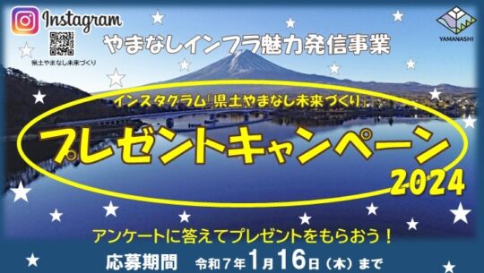 瓦版「プレゼントキャンペーン応募締め切りました。」のサムネイル画像