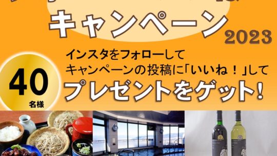 瓦版「インスタフォロー＆いいね！キャンペーン開催中です！」のサムネイル画像