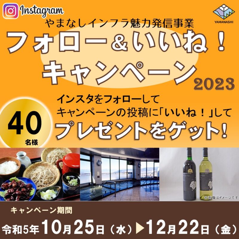 瓦版「インスタフォロー＆いいね！キャンペーン開催中です！」のサムネイル画像